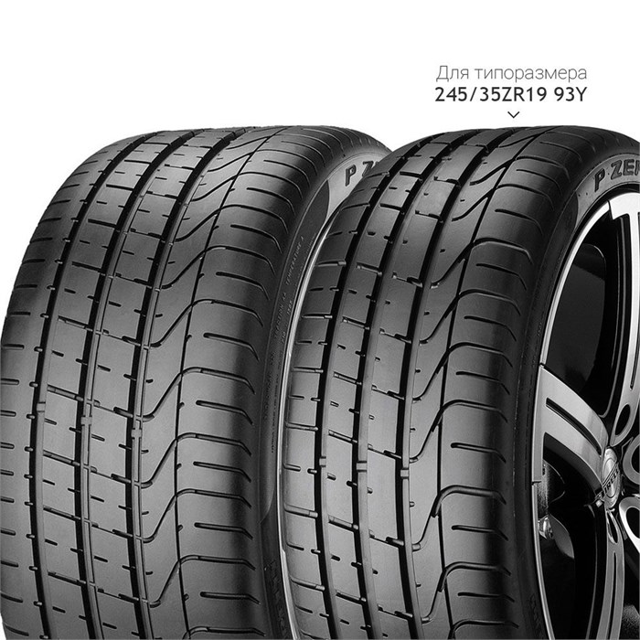 Pirelli  255/40/21  Y 102 PZERO  XL (RO1) 88193851442 - фото 37109